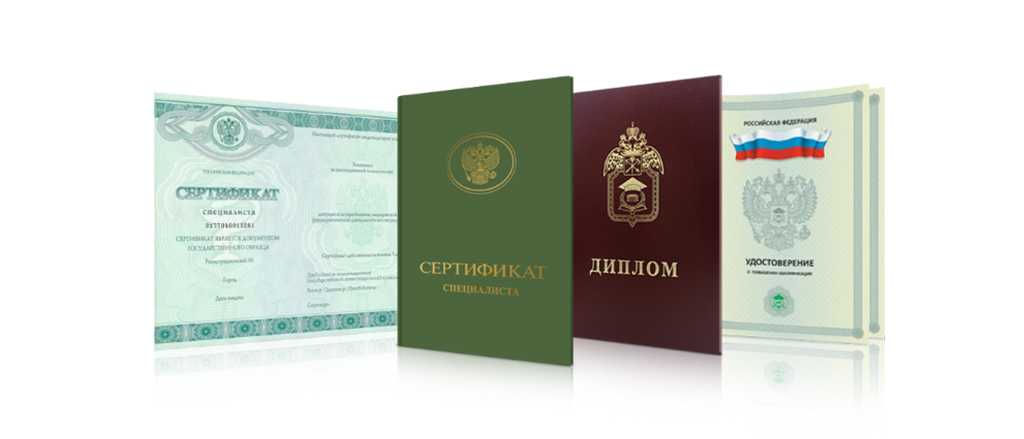 Купить диплом РПА Минюста Официальное удостоверение об образовании