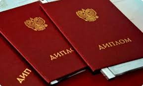 Купить диплом СЗ ВГУЮ на бланках Гознак