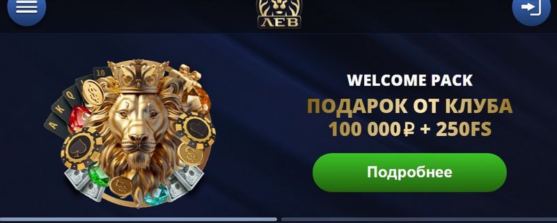 Обзор онлайн-казино Lev