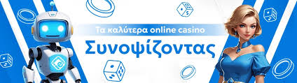 Το Καλύτερο Online Καζίνο Ο Απόλυτος Οδηγός για Παίκτες -1184829589