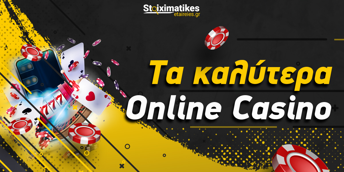 Ελληνικά Καζίνο Online Ο Απόλυτος Οδηγός για Παίκτες