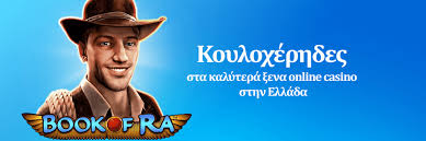 Καζίνο Εξωτερικού Οδηγός για την Ιδανική Επιλογή